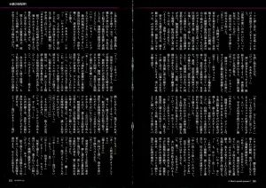 JUNK Kameyoko - Mamasupe CXX ESP - Page 124