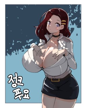 Junkpuyo various Beryl OC - Page 75