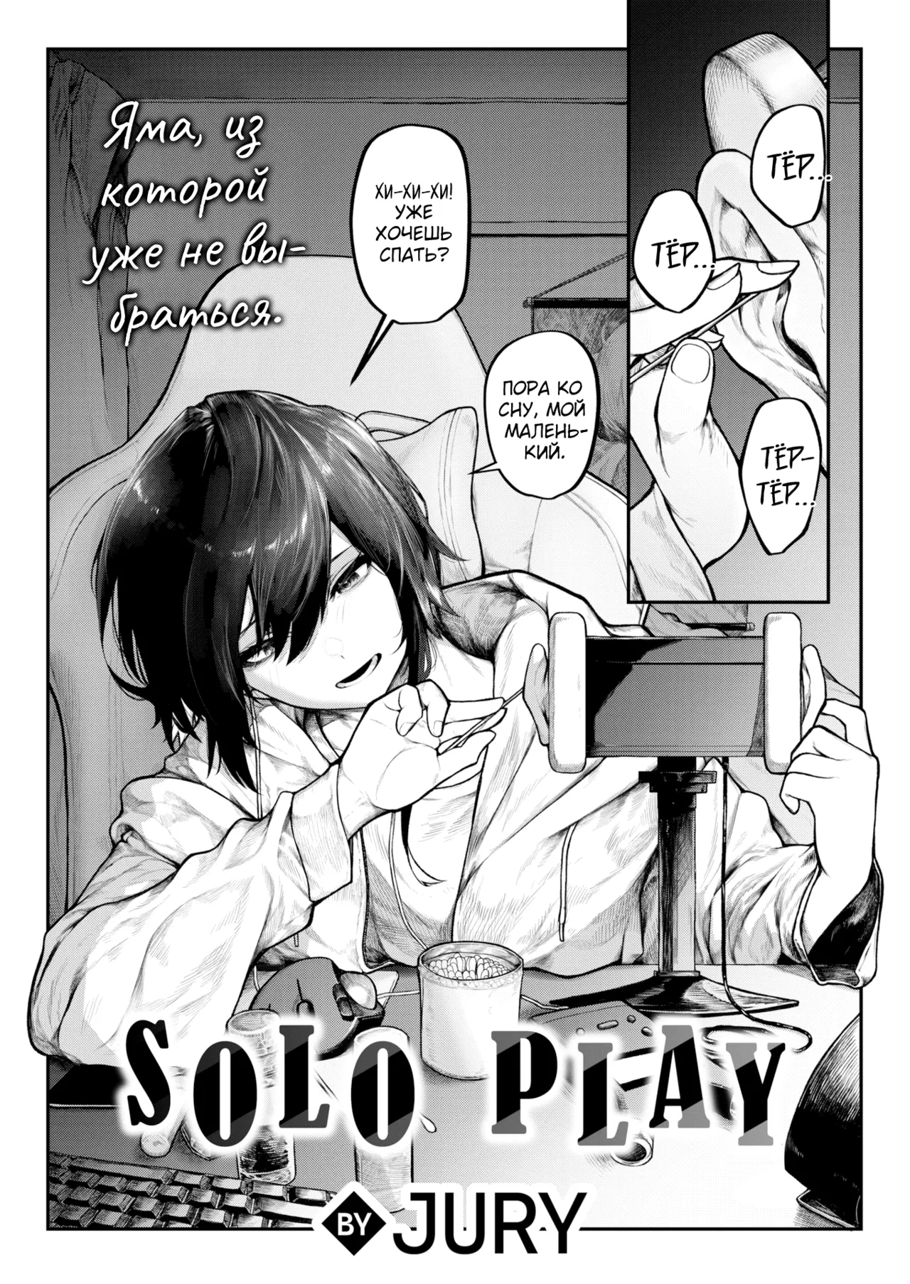 Jury Hitori Asobi 1 Одиночная игра COMIC X-EROS 126 Russian Shir0 Digital Uncensored - Image 1