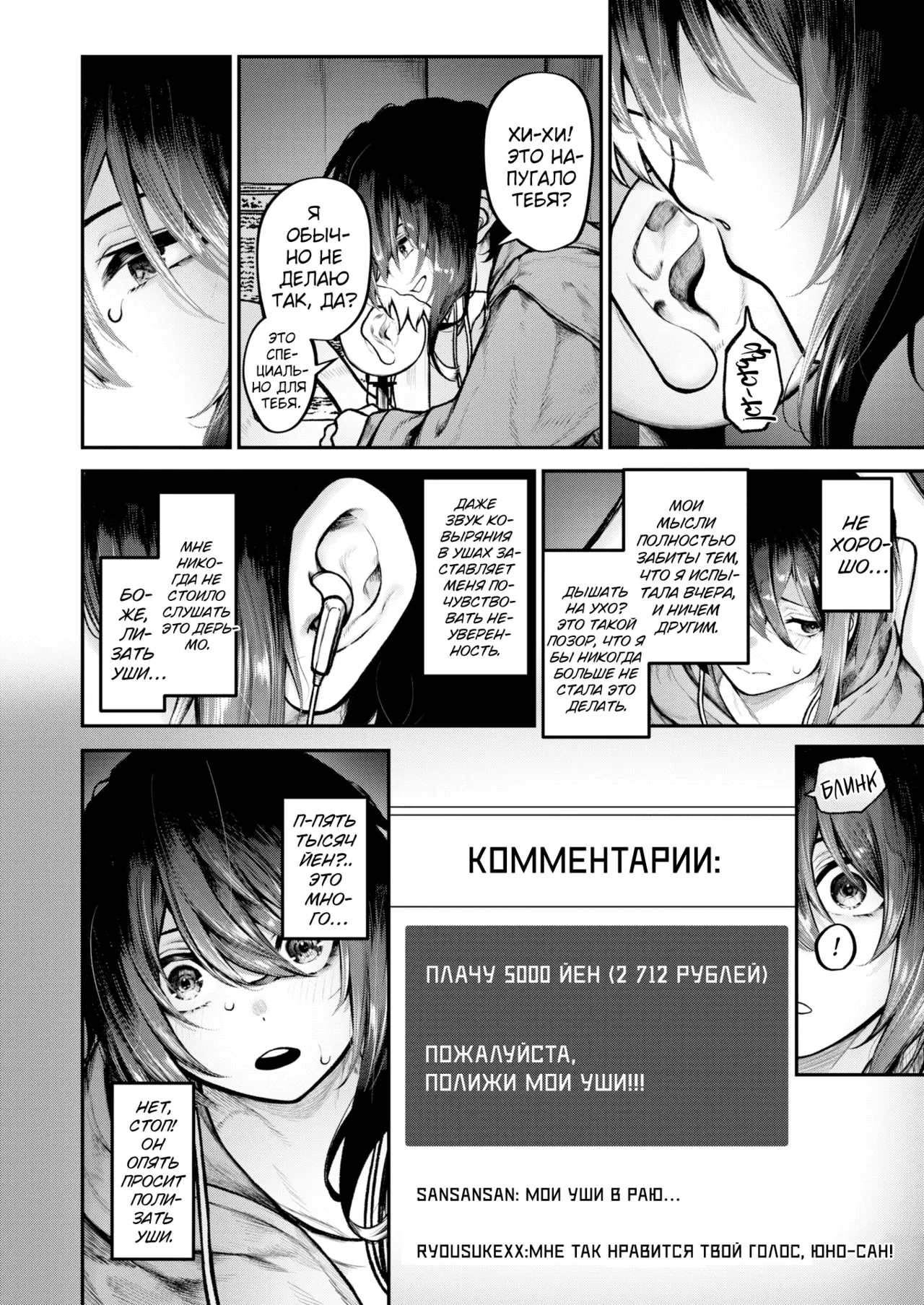 Jury Hitori Asobi 1 Одиночная игра COMIC X-EROS 126 Russian Shir0 Digital Uncensored - Image 10