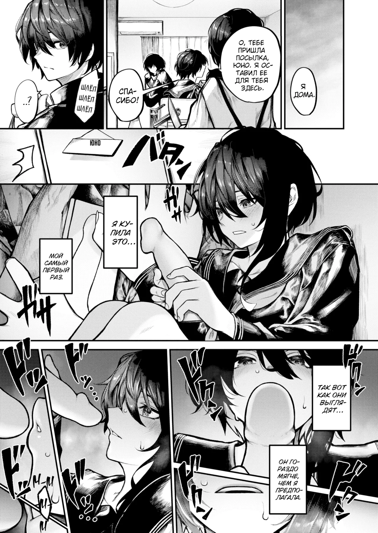 Jury Hitori Asobi 1 Одиночная игра COMIC X-EROS 126 Russian Shir0 Digital Uncensored - Image 15