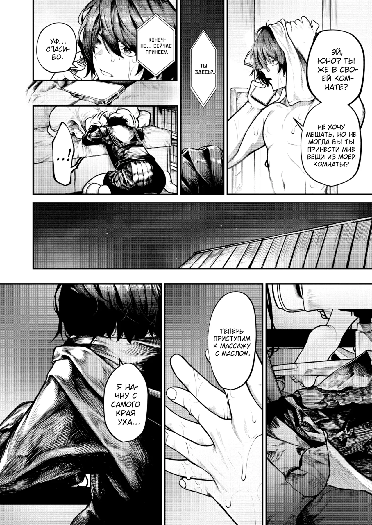 Jury Hitori Asobi 1 Одиночная игра COMIC X-EROS 126 Russian Shir0 Digital Uncensored - Image 16