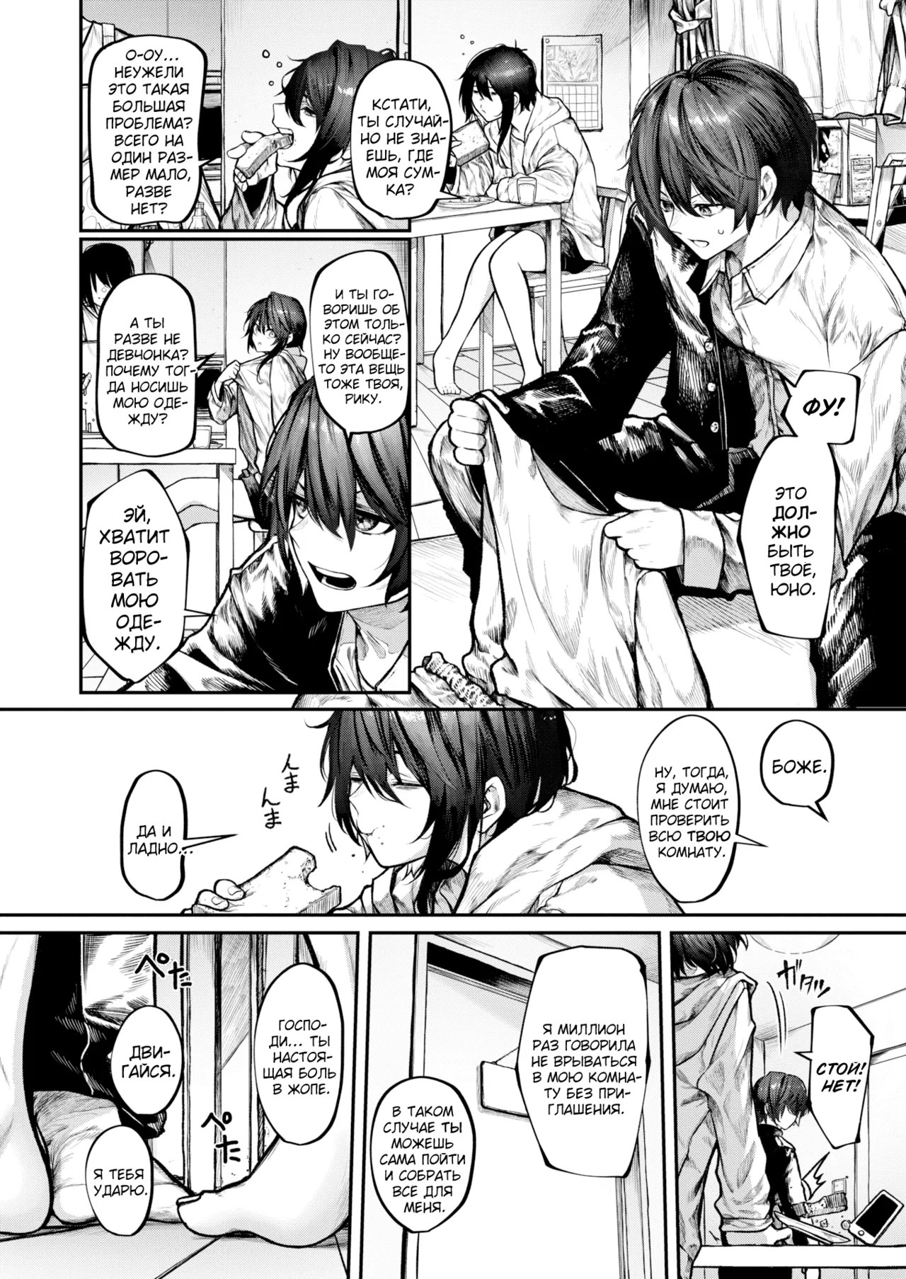 Jury Hitori Asobi 1 Одиночная игра COMIC X-EROS 126 Russian Shir0 Digital Uncensored - Image 2