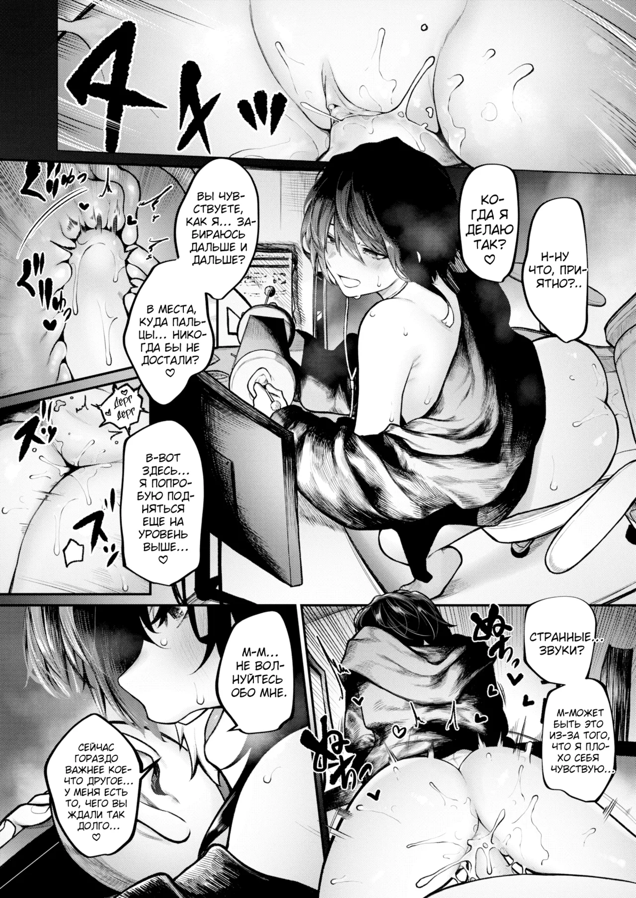 Jury Hitori Asobi 1 Одиночная игра COMIC X-EROS 126 Russian Shir0 Digital Uncensored - Image 20