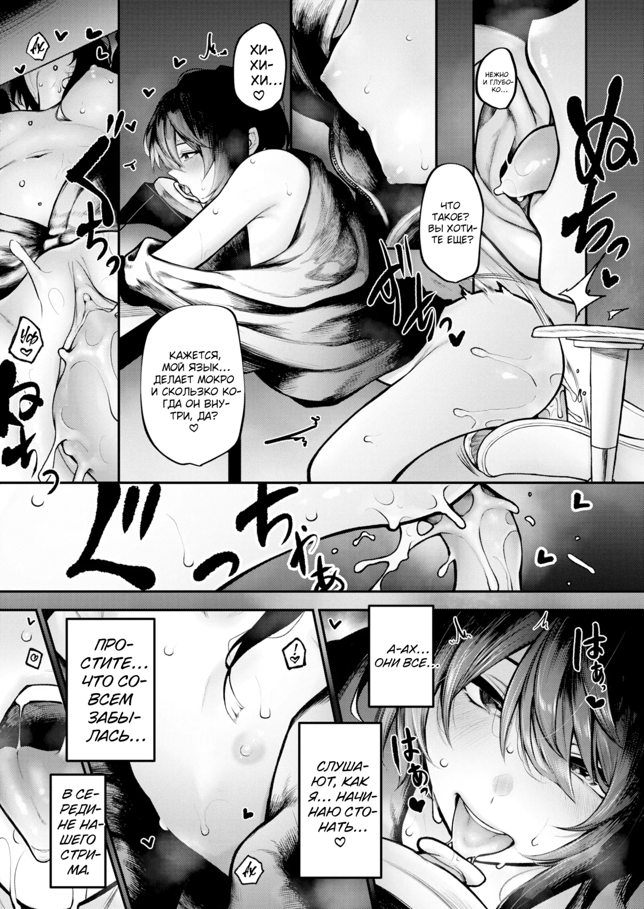 Jury Hitori Asobi 1 Одиночная игра COMIC X-EROS 126 Russian Shir0 Digital Uncensored - Image 21