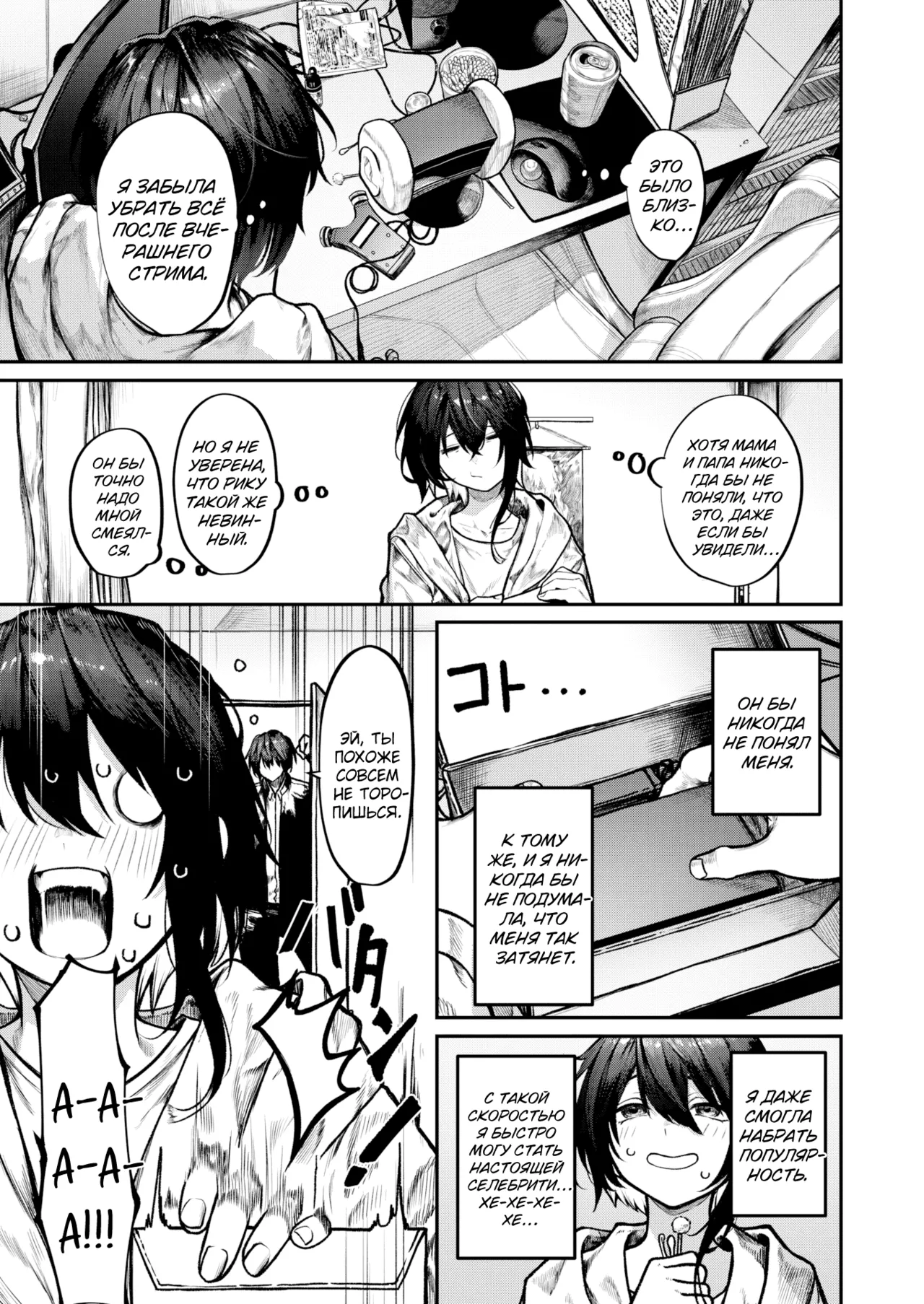 Jury Hitori Asobi 1 Одиночная игра COMIC X-EROS 126 Russian Shir0 Digital Uncensored - Image 3