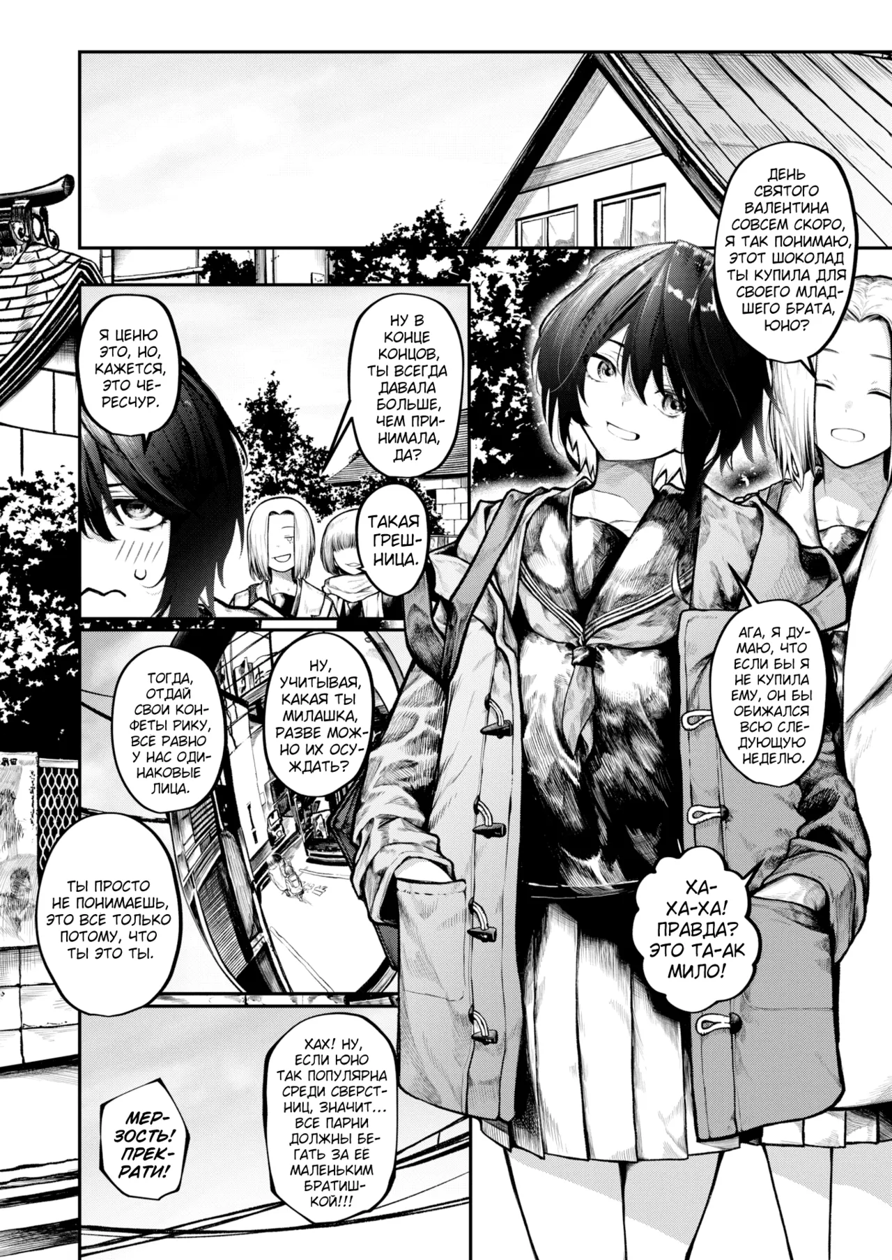 Jury Hitori Asobi 1 Одиночная игра COMIC X-EROS 126 Russian Shir0 Digital Uncensored - Image 4