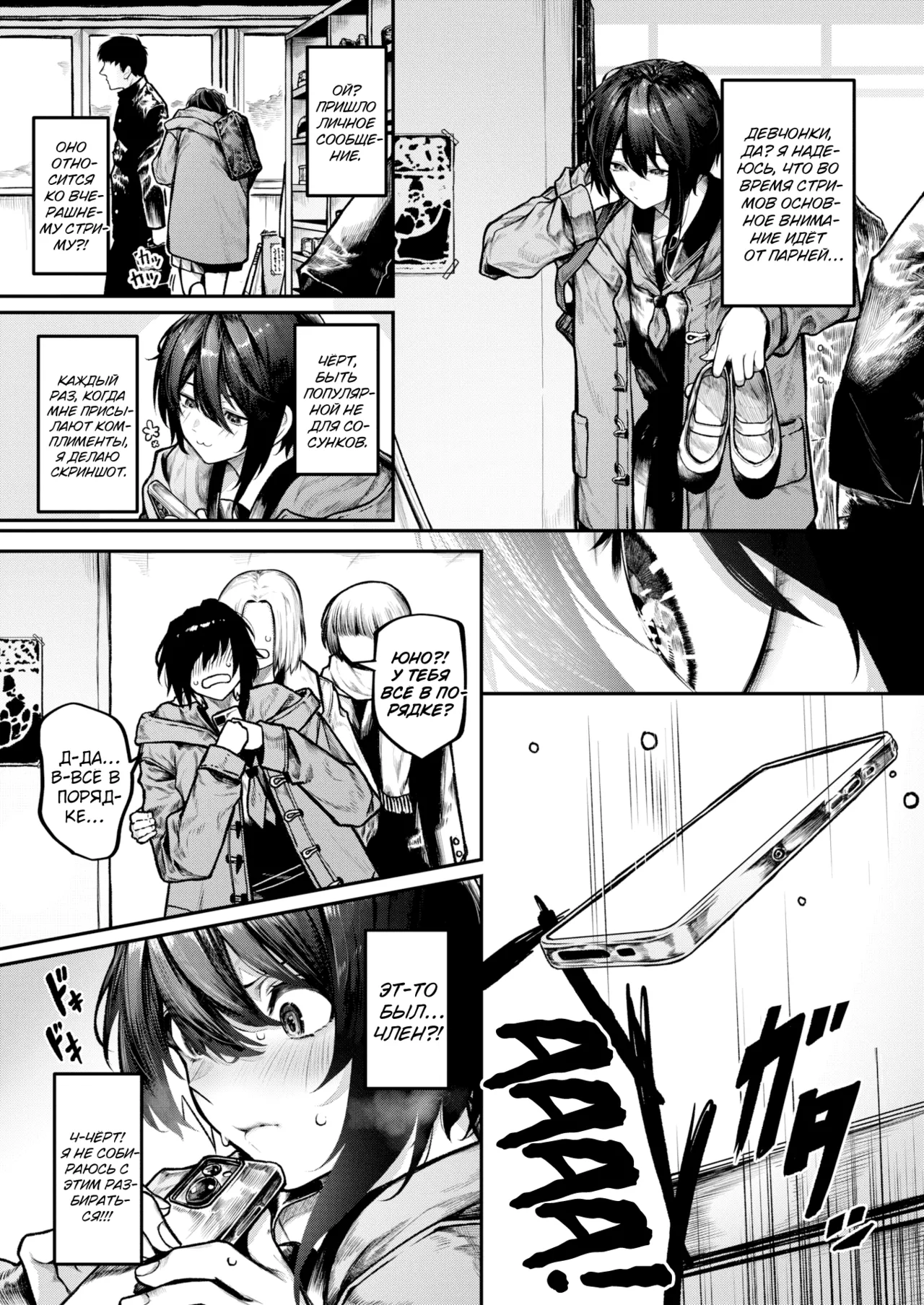 Jury Hitori Asobi 1 Одиночная игра COMIC X-EROS 126 Russian Shir0 Digital Uncensored - Image 5