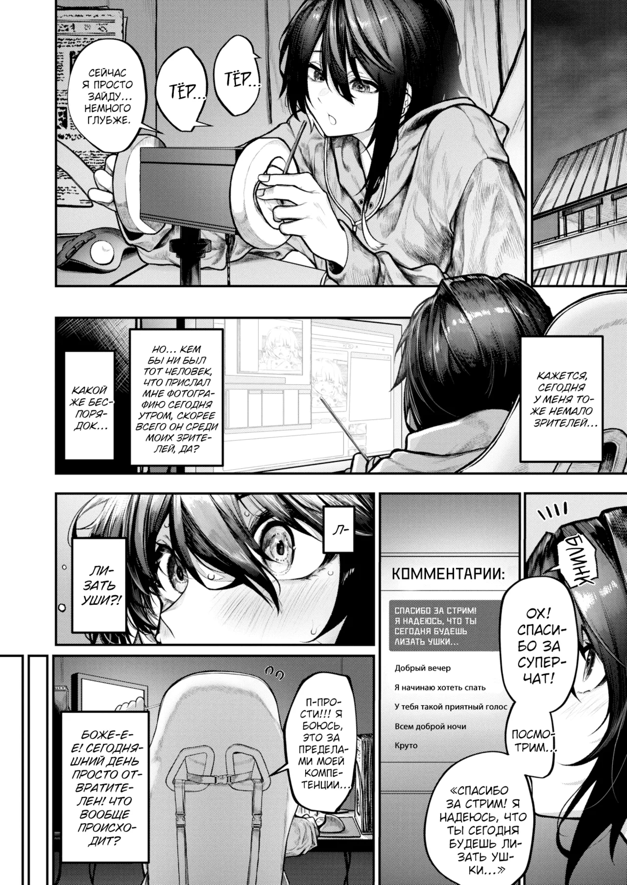 Jury Hitori Asobi 1 Одиночная игра COMIC X-EROS 126 Russian Shir0 Digital Uncensored - Image 6