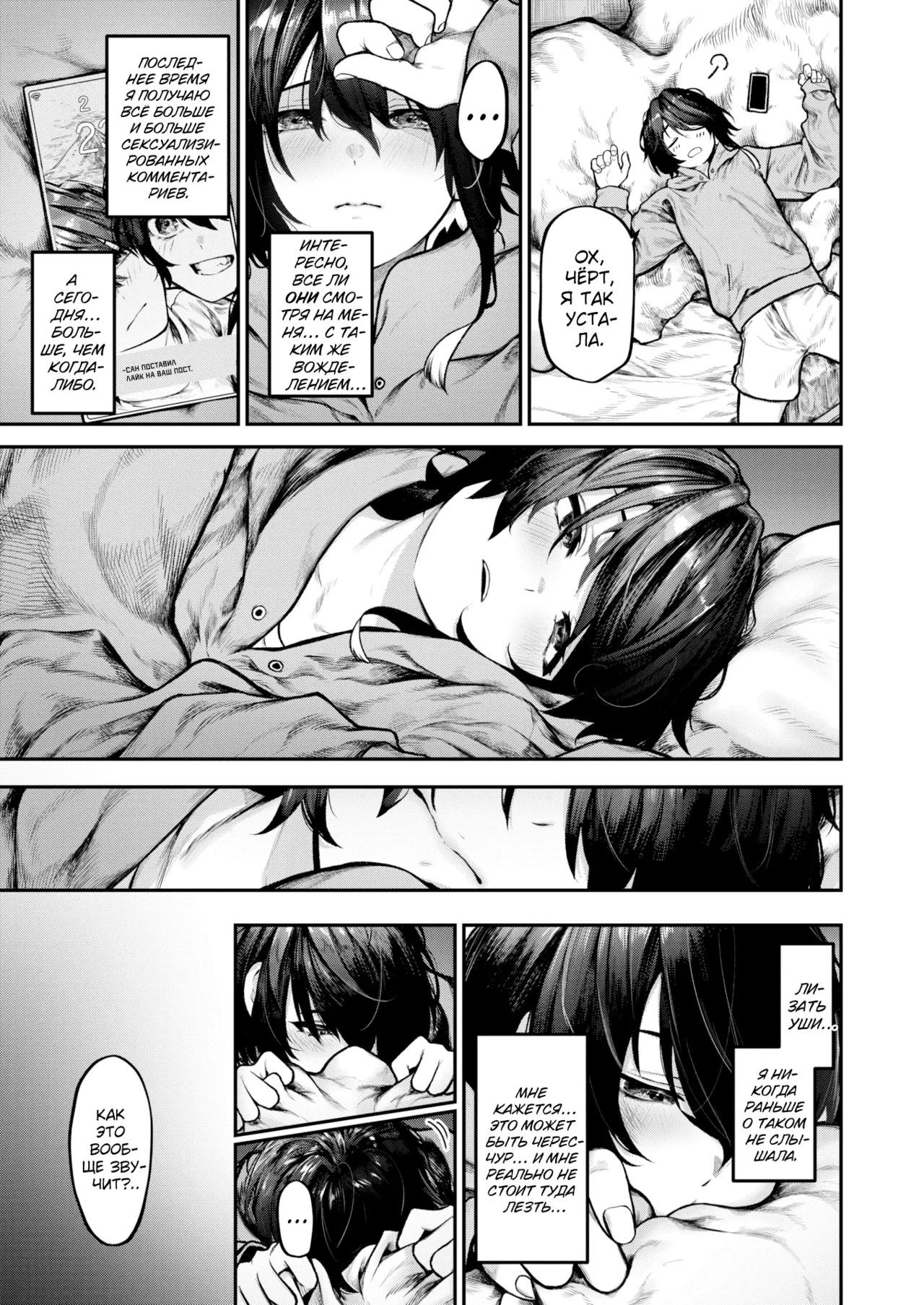 Jury Hitori Asobi 1 Одиночная игра COMIC X-EROS 126 Russian Shir0 Digital Uncensored - Image 7