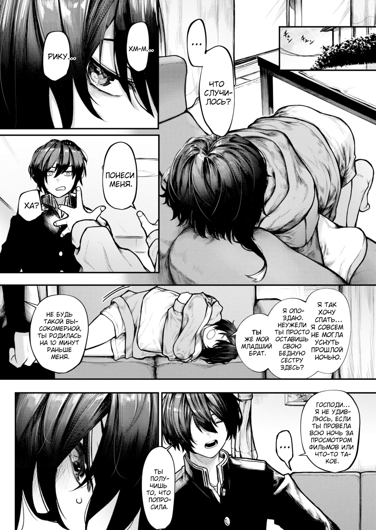 Jury Hitori Asobi 1 Одиночная игра COMIC X-EROS 126 Russian Shir0 Digital Uncensored - Image 9