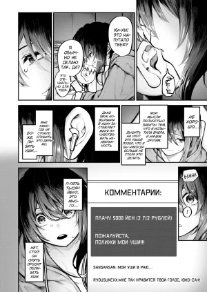 Jury Hitori Asobi 1 Одиночная игра COMIC X-EROS 126 Russian Shir0 Digital Uncensored - Page 10