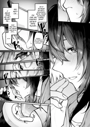 Jury Hitori Asobi 1 Одиночная игра COMIC X-EROS 126 Russian Shir0 Digital Uncensored - Page 11