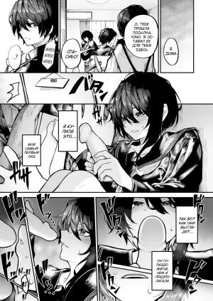 Jury Hitori Asobi 1 Одиночная игра COMIC X-EROS 126 Russian Shir0 Digital Uncensored - Page 15