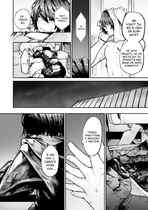 Jury Hitori Asobi 1 Одиночная игра COMIC X-EROS 126 Russian Shir0 Digital Uncensored - Page 16