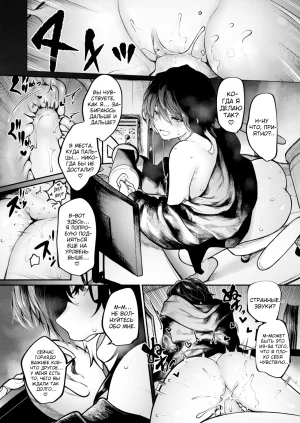 Jury Hitori Asobi 1 Одиночная игра COMIC X-EROS 126 Russian Shir0 Digital Uncensored - Page 20