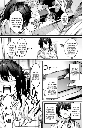 Jury Hitori Asobi 1 Одиночная игра COMIC X-EROS 126 Russian Shir0 Digital Uncensored - Page 3