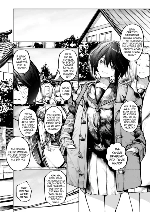 Jury Hitori Asobi 1 Одиночная игра COMIC X-EROS 126 Russian Shir0 Digital Uncensored - Page 4