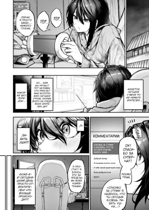 Jury Hitori Asobi 1 Одиночная игра COMIC X-EROS 126 Russian Shir0 Digital Uncensored - Page 6