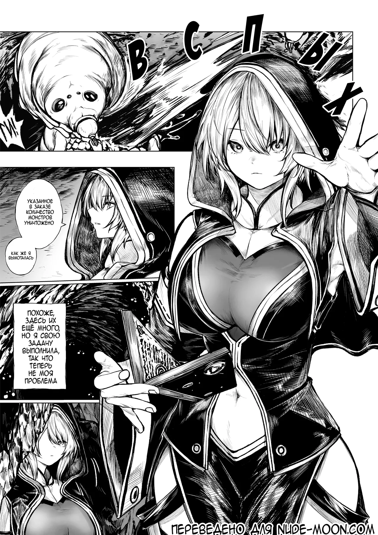 Jury Madoushi-chan ga Mushi Monster ni Osowareru Hanashi История о магичке, на которую напали слизни Russian Mrvoldo - Image 1