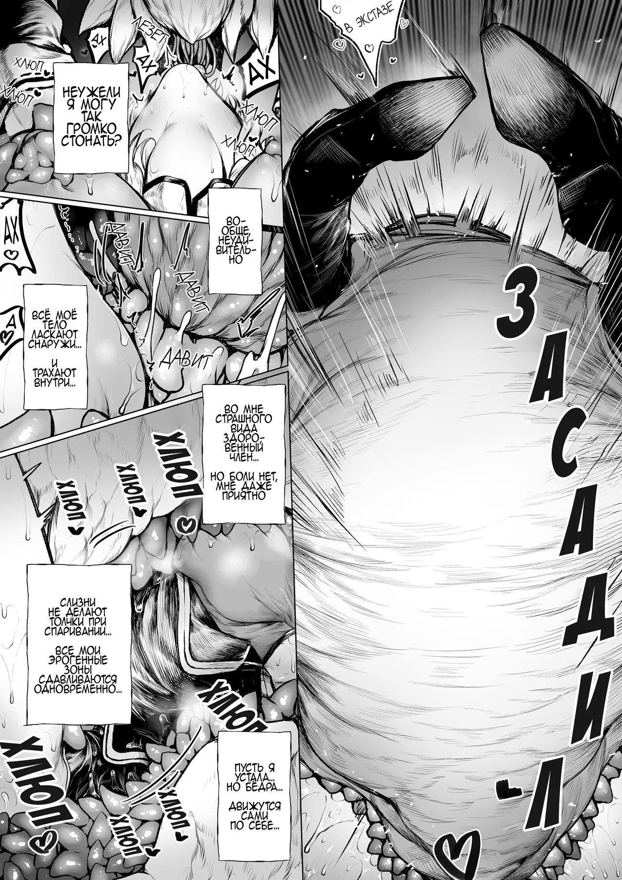 Jury Madoushi-chan ga Mushi Monster ni Osowareru Hanashi История о магичке, на которую напали слизни Russian Mrvoldo - Image 10