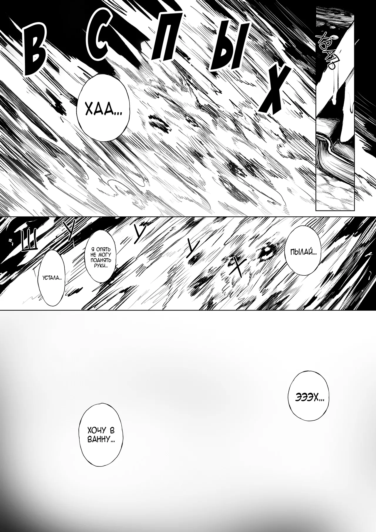 Jury Madoushi-chan ga Mushi Monster ni Osowareru Hanashi История о магичке, на которую напали слизни Russian Mrvoldo - Image 13