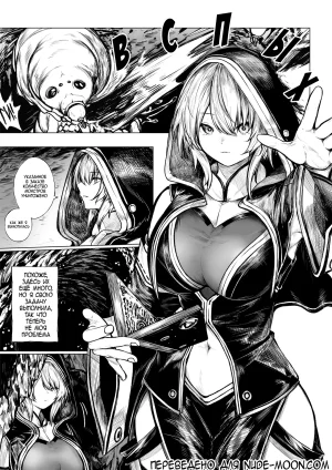 Jury Madoushi-chan ga Mushi Monster ni Osowareru Hanashi История о магичке, на которую напали слизни Russian Mrvoldo Thumbnail