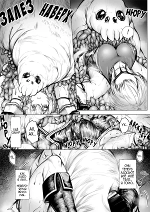 Jury Madoushi-chan ga Mushi Monster ni Osowareru Hanashi История о магичке, на которую напали слизни Russian Mrvoldo - Page 5