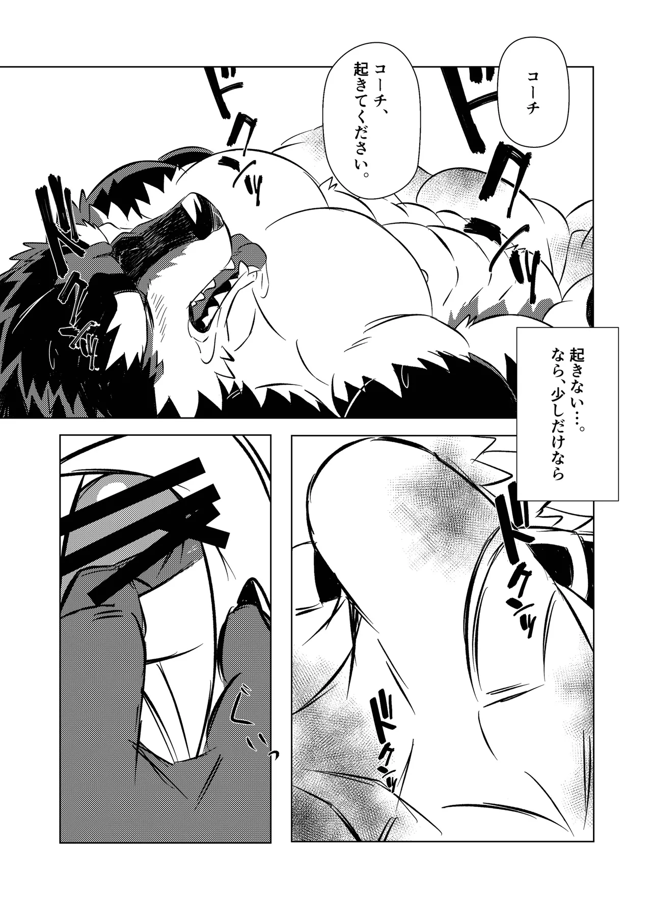 Jutonchi Gunsou 野球部の熊主将を堕とす話2 DigitalJapanese - Image 23