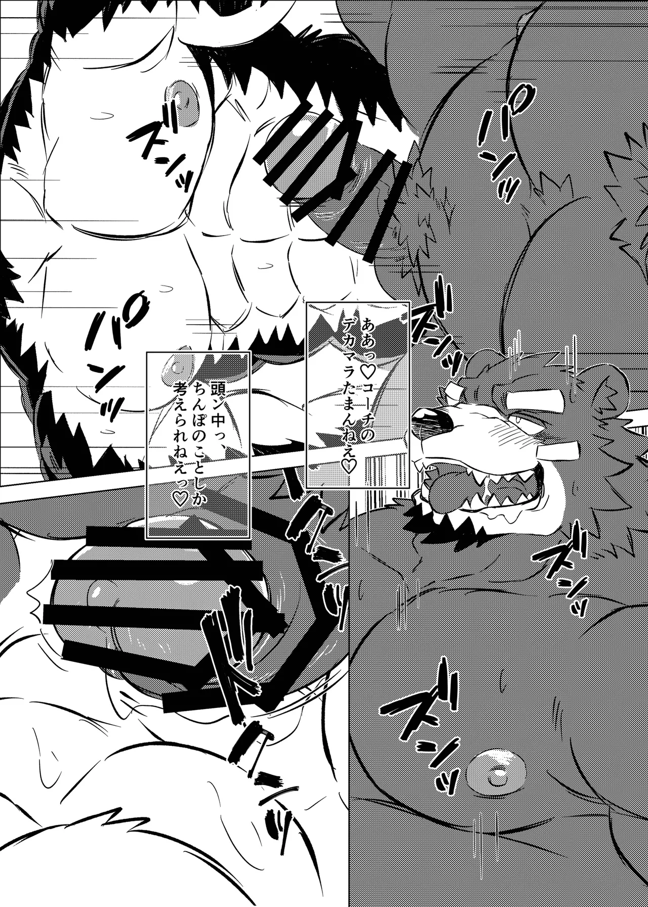 Jutonchi Gunsou 野球部の熊主将を堕とす話2 DigitalJapanese - Image 28