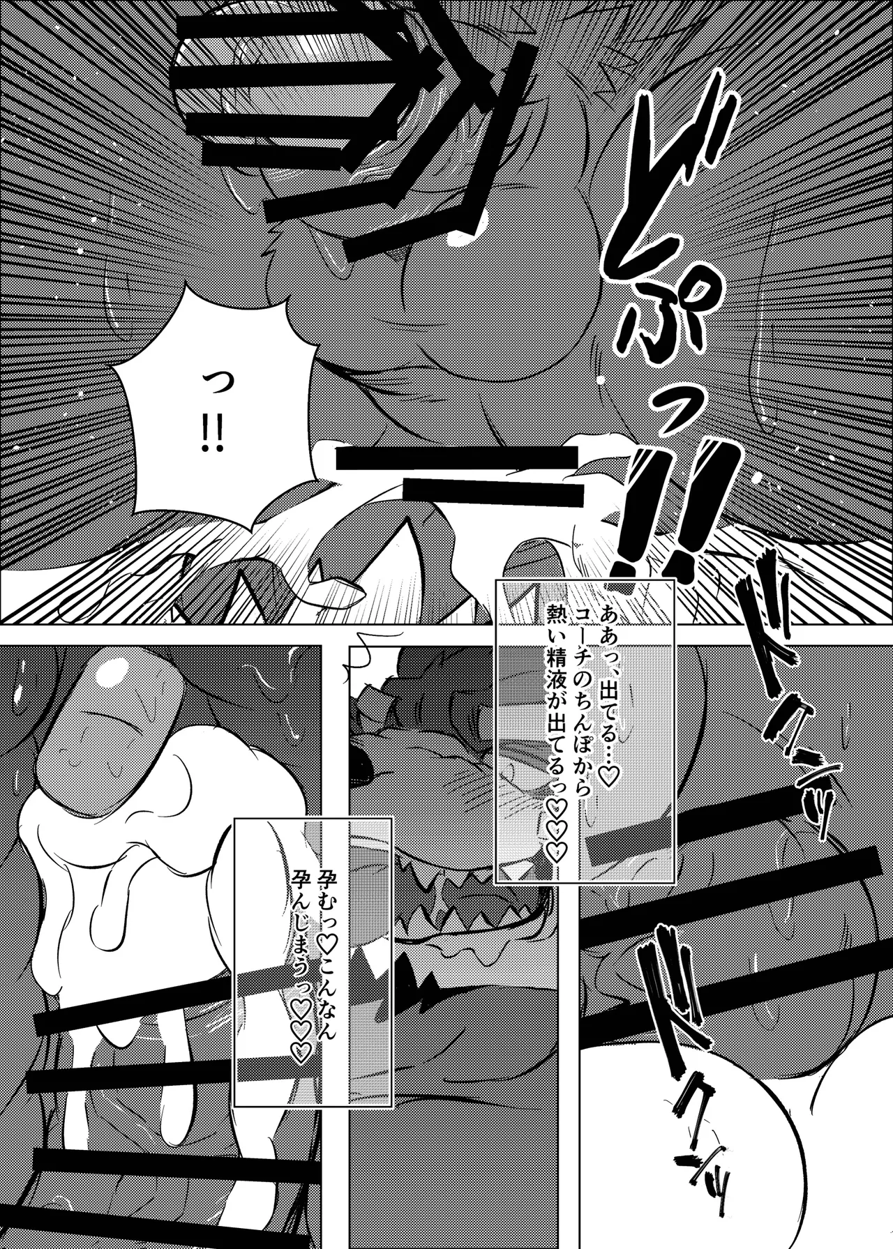 Jutonchi Gunsou 野球部の熊主将を堕とす話2 DigitalJapanese - Image 30