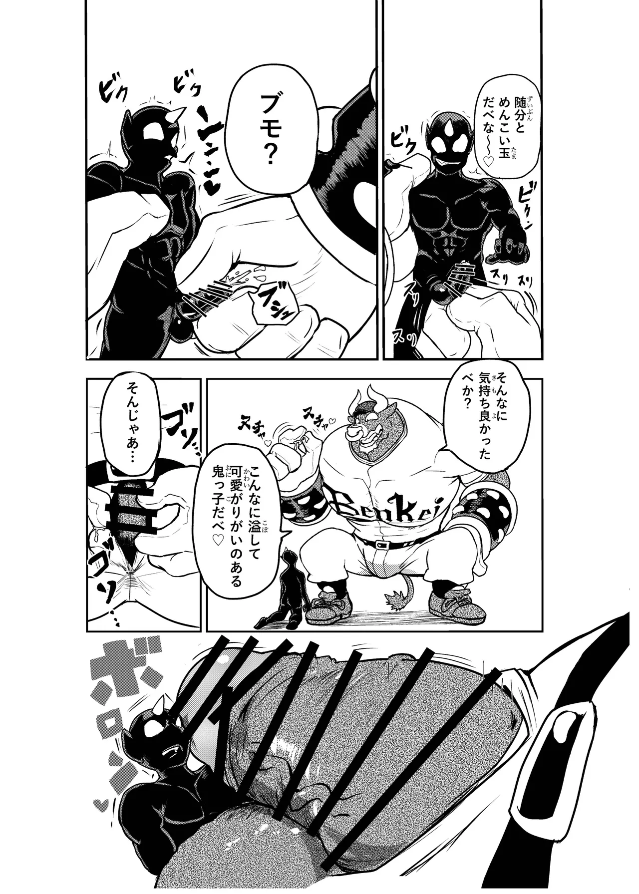 Jutonchi Gunsou 野球部の熊主将を堕とす話2 DigitalJapanese - Image 36