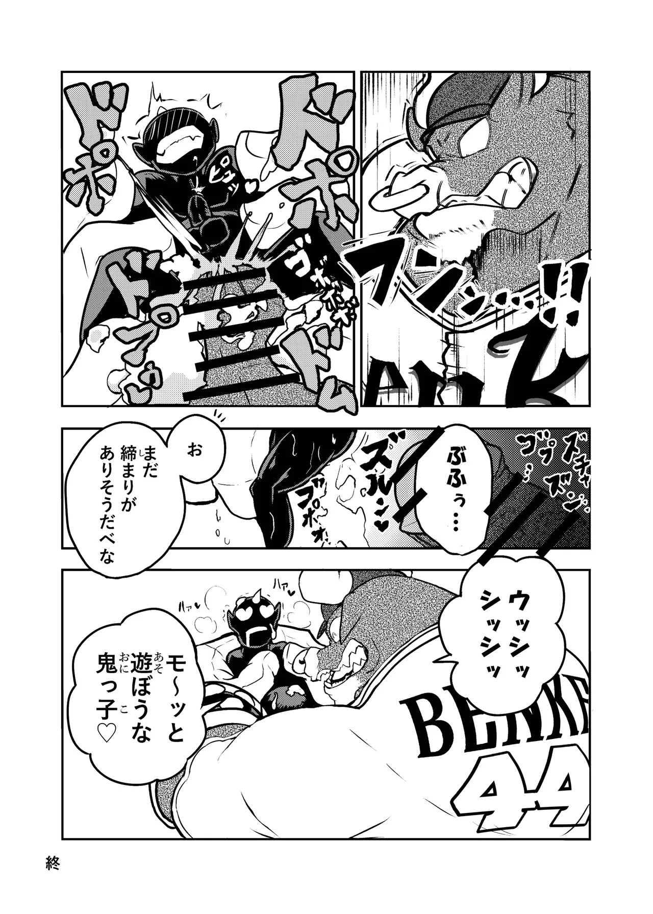 Jutonchi Gunsou 野球部の熊主将を堕とす話2 DigitalJapanese - Image 39