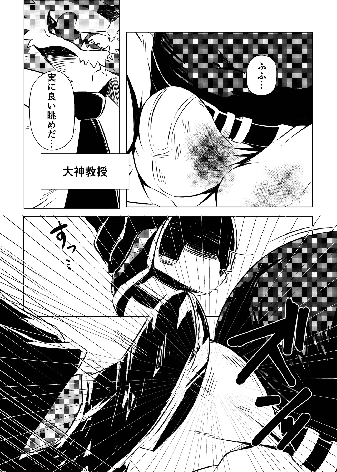 Jutonchi Gunsou 野球部の熊主将を堕とす話2 DigitalJapanese - Image 5