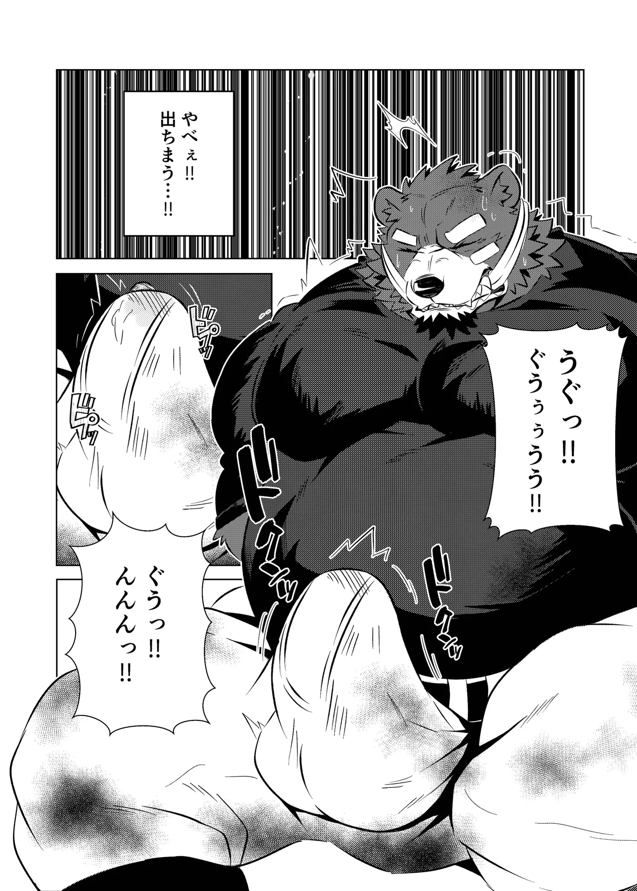 Jutonchi Gunsou 野球部の熊主将を堕とす話2 DigitalJapanese - Image 6
