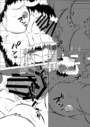 Jutonchi Gunsou 野球部の熊主将を堕とす話2 DigitalJapanese - Page 28