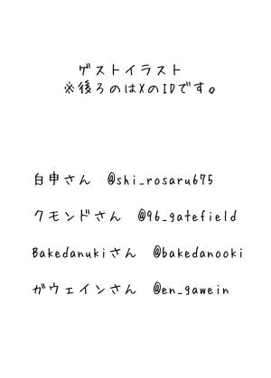 Jutonchi Gunsou 野球部の熊主将を堕とす話2 DigitalJapanese - Page 33