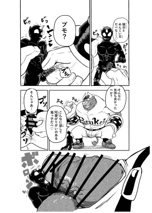 Jutonchi Gunsou 野球部の熊主将を堕とす話2 DigitalJapanese - Page 36