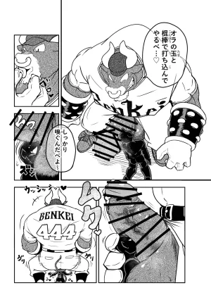Jutonchi Gunsou 野球部の熊主将を堕とす話2 DigitalJapanese - Page 37