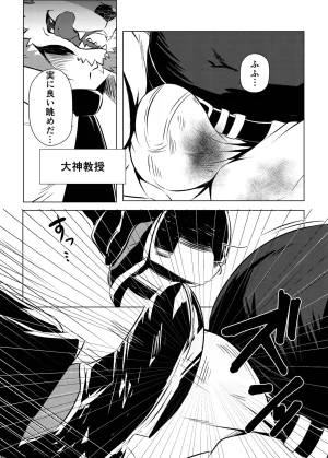 Jutonchi Gunsou 野球部の熊主将を堕とす話2 DigitalJapanese - Page 5