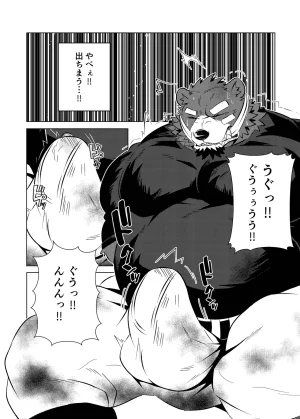 Jutonchi Gunsou 野球部の熊主将を堕とす話2 DigitalJapanese - Page 6