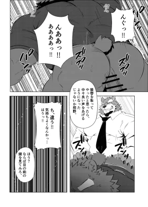 Jutonchi Gunsou 野球部の熊主将を堕とす話2 DigitalJapanese - Page 9