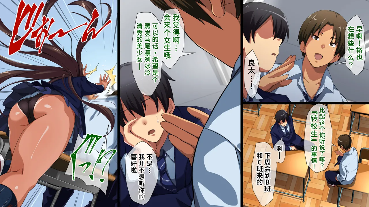 Juubako Seisakujo Yarichin ni Shinryaku Sareta Class Chinese - Image 10