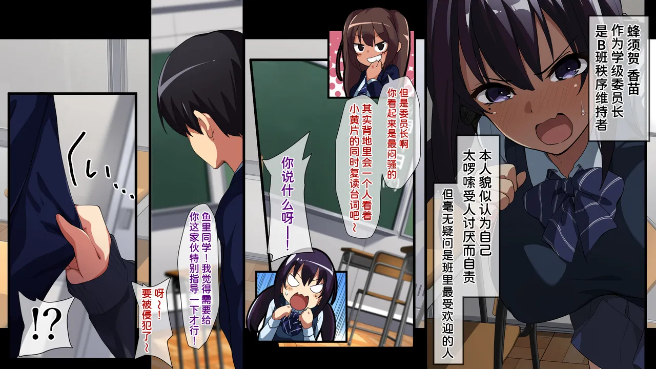 Juubako Seisakujo Yarichin ni Shinryaku Sareta Class Chinese - Image 14