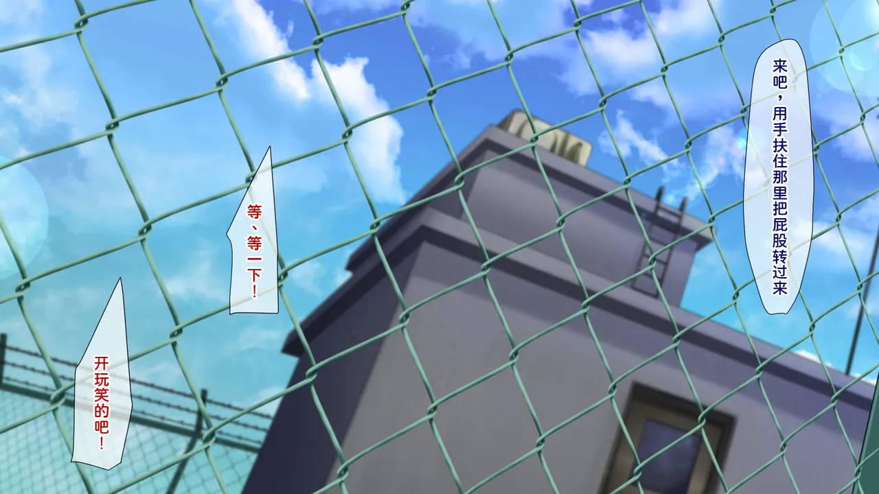 Juubako Seisakujo Yarichin ni Shinryaku Sareta Class Chinese - Image 141