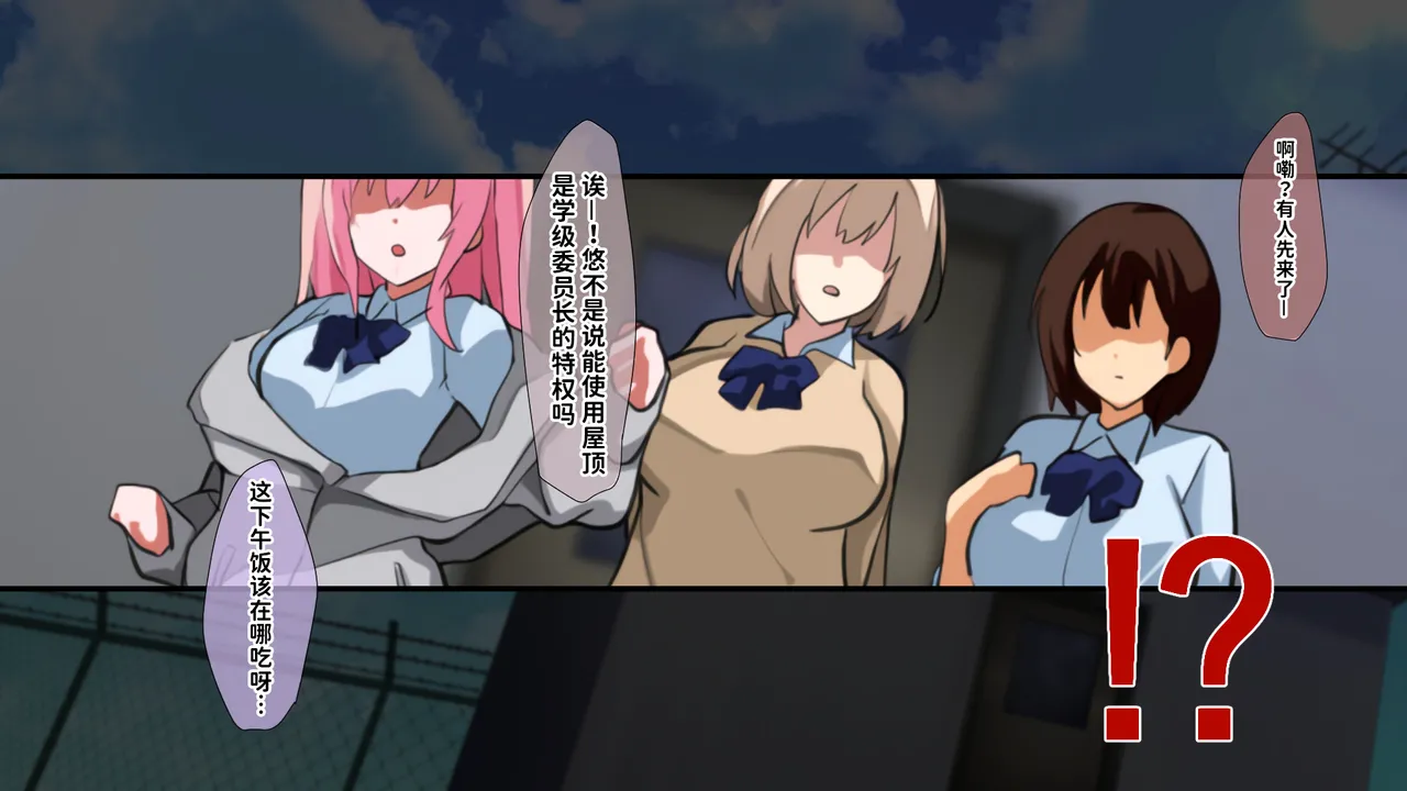 Juubako Seisakujo Yarichin ni Shinryaku Sareta Class Chinese - Image 154