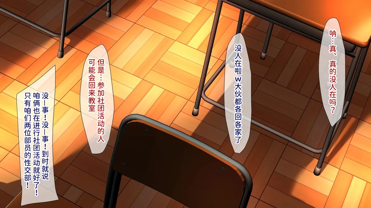 Juubako Seisakujo Yarichin ni Shinryaku Sareta Class Chinese - Image 168