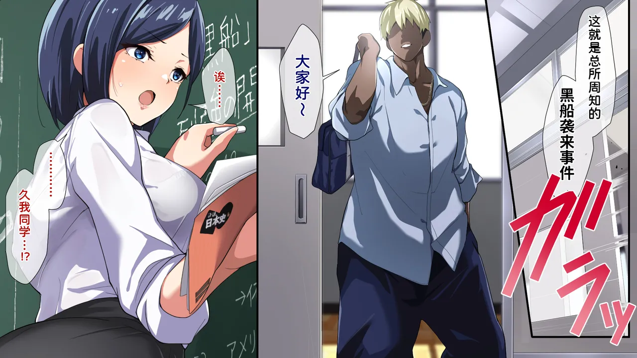 Juubako Seisakujo Yarichin ni Shinryaku Sareta Class Chinese - Image 19