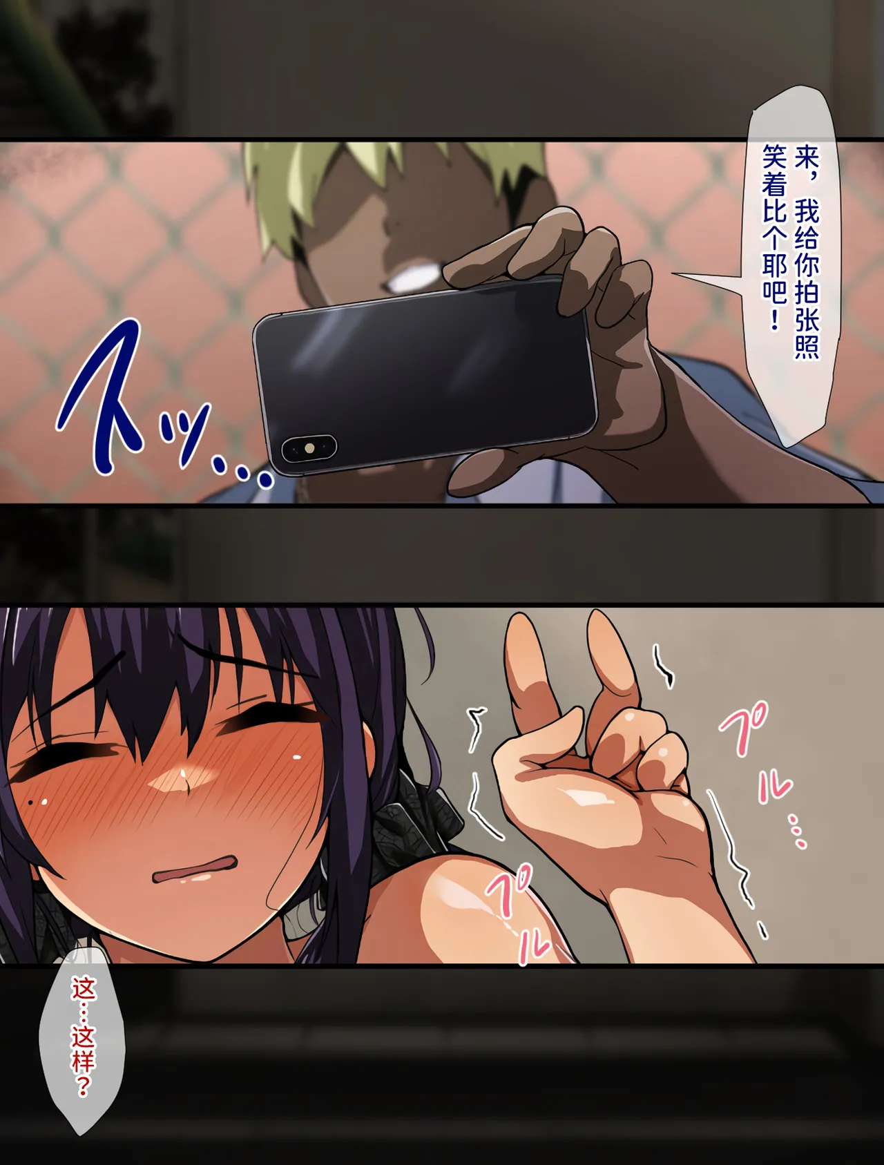 Juubako Seisakujo Yarichin ni Shinryaku Sareta Class Chinese - Image 189