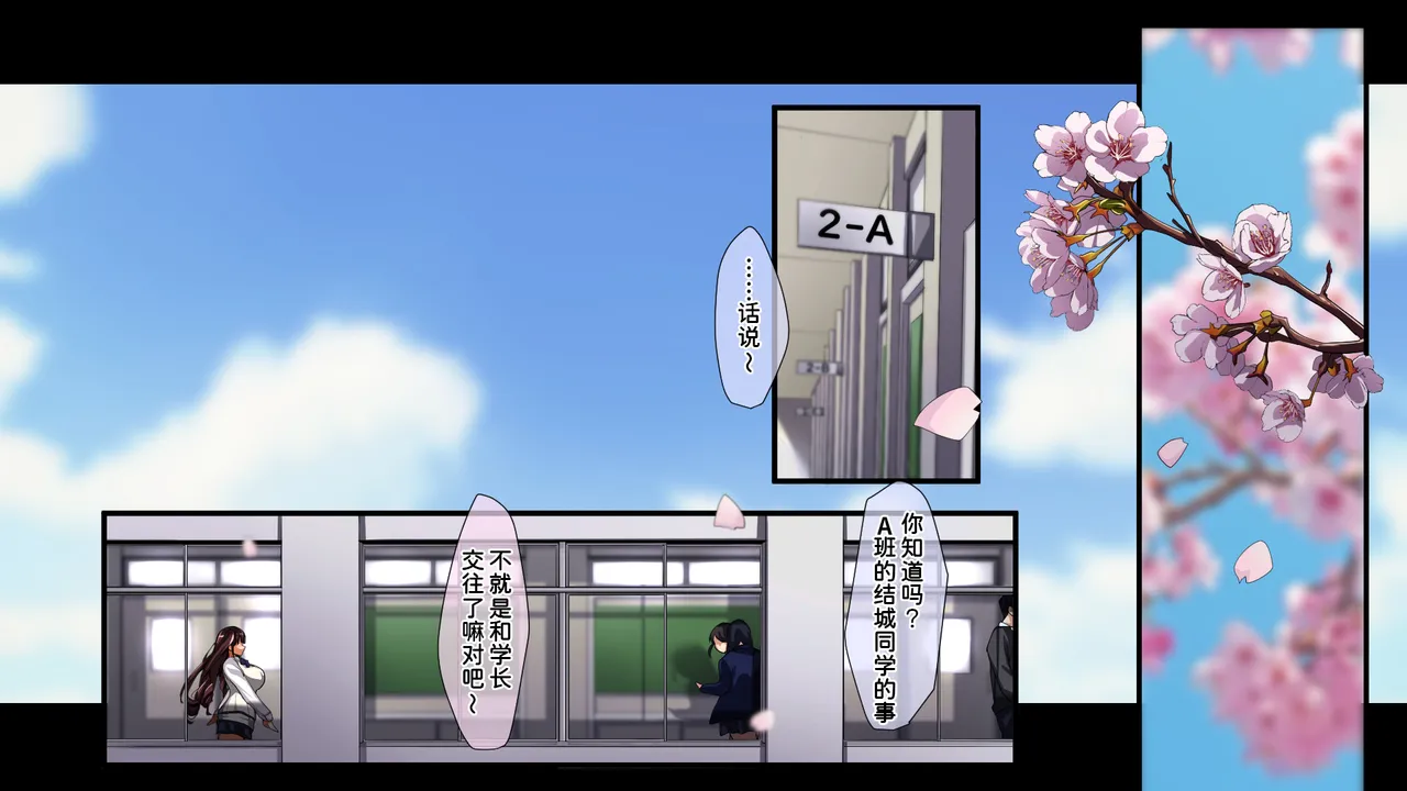 Juubako Seisakujo Yarichin ni Shinryaku Sareta Class Chinese - Image 2